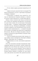 Любовь песчаного дракона — фото, картинка — 35