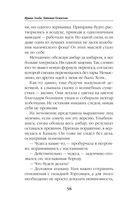 Любовь песчаного дракона — фото, картинка — 36