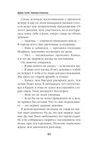 Любовь песчаного дракона — фото, картинка — 38