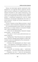 Любовь песчаного дракона — фото, картинка — 39