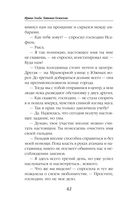 Любовь песчаного дракона — фото, картинка — 40