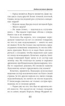 Любовь песчаного дракона — фото, картинка — 41