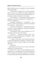 Любовь песчаного дракона — фото, картинка — 42