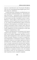 Любовь песчаного дракона — фото, картинка — 43