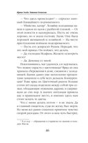 Любовь песчаного дракона — фото, картинка — 44