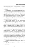 Любовь песчаного дракона — фото, картинка — 45