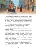 Суворов. Великое путешествие — фото, картинка — 5