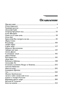 Новая фантастика 2024. Антология #8 — фото, картинка — 1