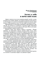 Новая фантастика 2024. Антология #8 — фото, картинка — 2