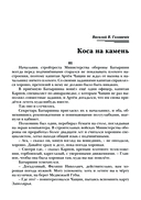 Новая фантастика 2024. Антология #8 — фото, картинка — 4