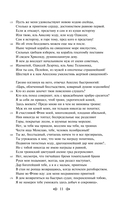 Илиада — фото, картинка — 10