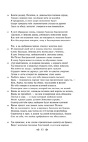 Илиада — фото, картинка — 12