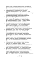 Илиада — фото, картинка — 13