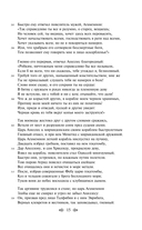 Илиада — фото, картинка — 14