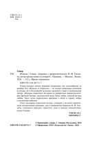 Илиада — фото, картинка — 3