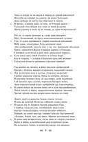 Илиада — фото, картинка — 7