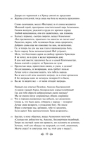 Илиада — фото, картинка — 9