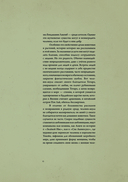 Духи и существа Японии — фото, картинка — 13