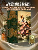 Духи и существа Японии — фото, картинка — 1
