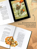 Духи и существа Японии — фото, картинка — 3