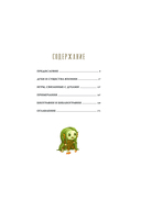 Духи и существа Японии — фото, картинка — 9