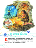 Сказки о технике — фото, картинка — 2