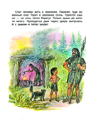 Сказки о технике — фото, картинка — 4