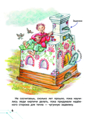 Сказки о технике — фото, картинка — 6