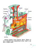 Сказки о технике — фото, картинка — 7
