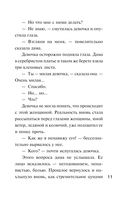 Рождественские расследования — фото, картинка — 10