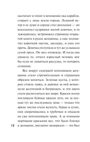 Рождественские расследования — фото, картинка — 11