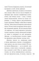 Рождественские расследования — фото, картинка — 12