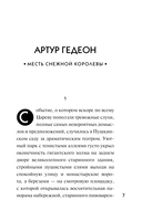 Рождественские расследования — фото, картинка — 6