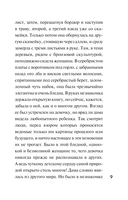 Рождественские расследования — фото, картинка — 8