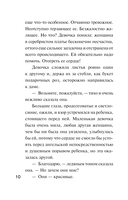 Рождественские расследования — фото, картинка — 9