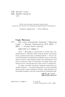 Как снять миллионера — фото, картинка — 1