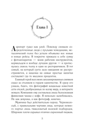 Как снять миллионера — фото, картинка — 2