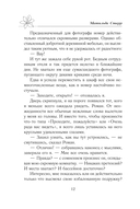 Как снять миллионера — фото, картинка — 11