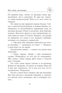 Как снять миллионера — фото, картинка — 12