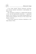 Как снять миллионера — фото, картинка — 13