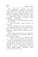 Как снять миллионера — фото, картинка — 3