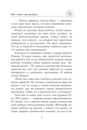 Как снять миллионера — фото, картинка — 4