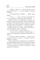 Как снять миллионера — фото, картинка — 7