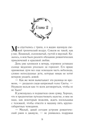 Как снять миллионера — фото, картинка — 8