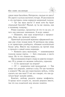 Как снять миллионера — фото, картинка — 10