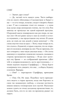 Снег — фото, картинка — 12