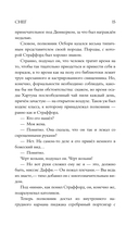 Снег — фото, картинка — 14