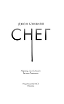 Снег — фото, картинка — 3