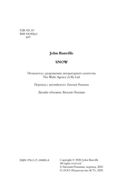 Снег — фото, картинка — 4