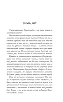 Снег — фото, картинка — 6